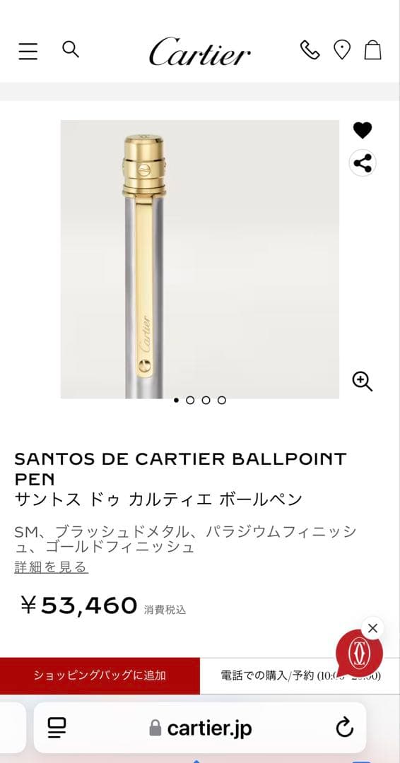 ♡カルティエ♡ サントス ドゥ ボールペン