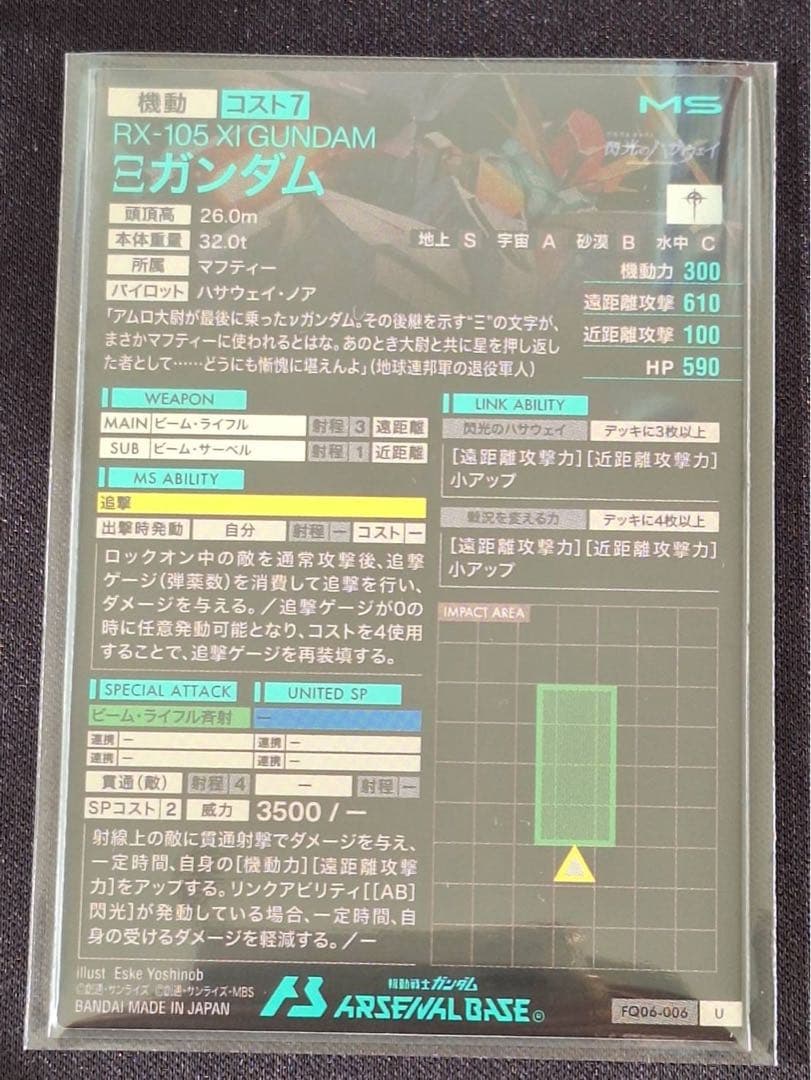 00 RAISER & XI GUNDAM トレーディングカードセット