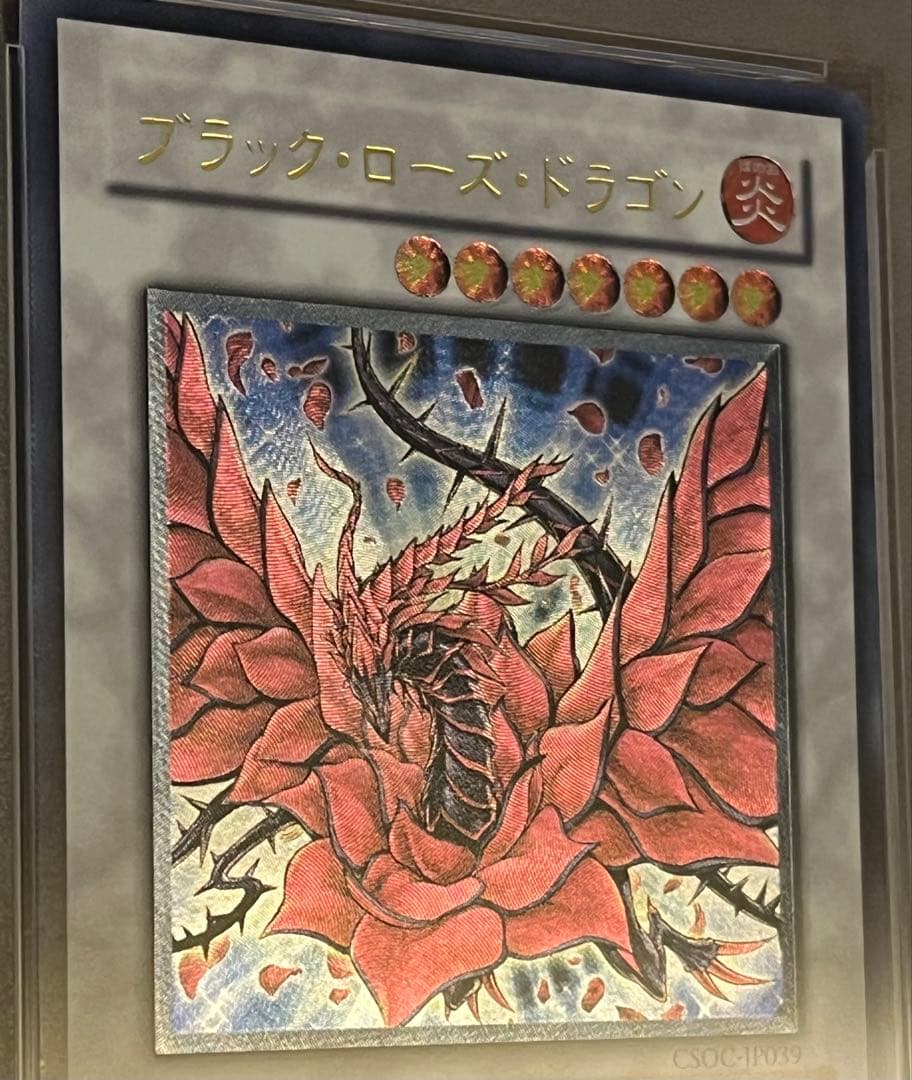 遊戯王カード ブラック・ローズ・ドラゴン CSOC-JP039 レリーフ