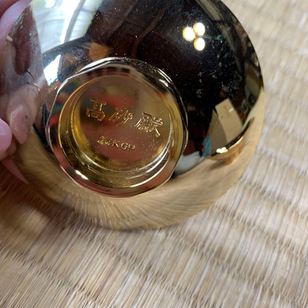 金杯　24K GP ２個セット　高砂殿