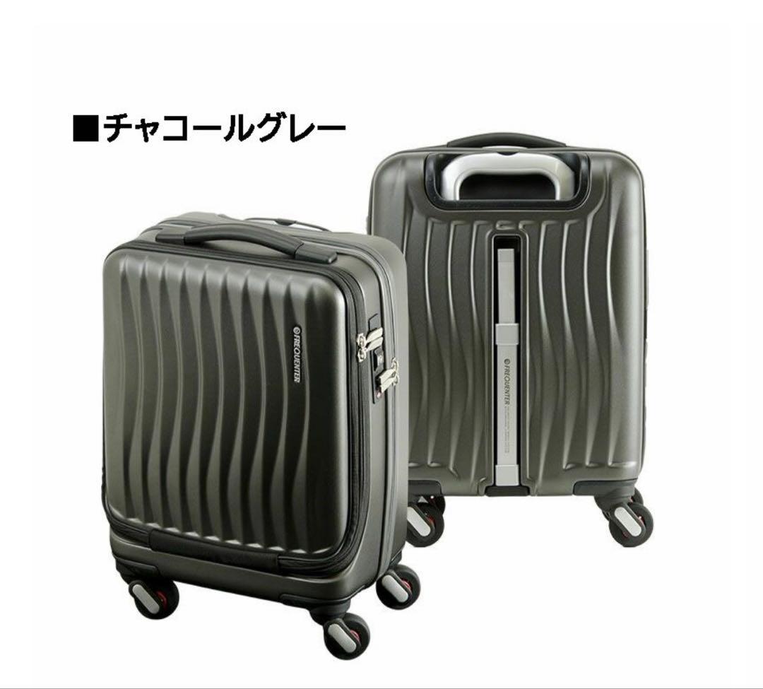 FREQUENTER CLAM キャリーケース 23L チャコールグレー