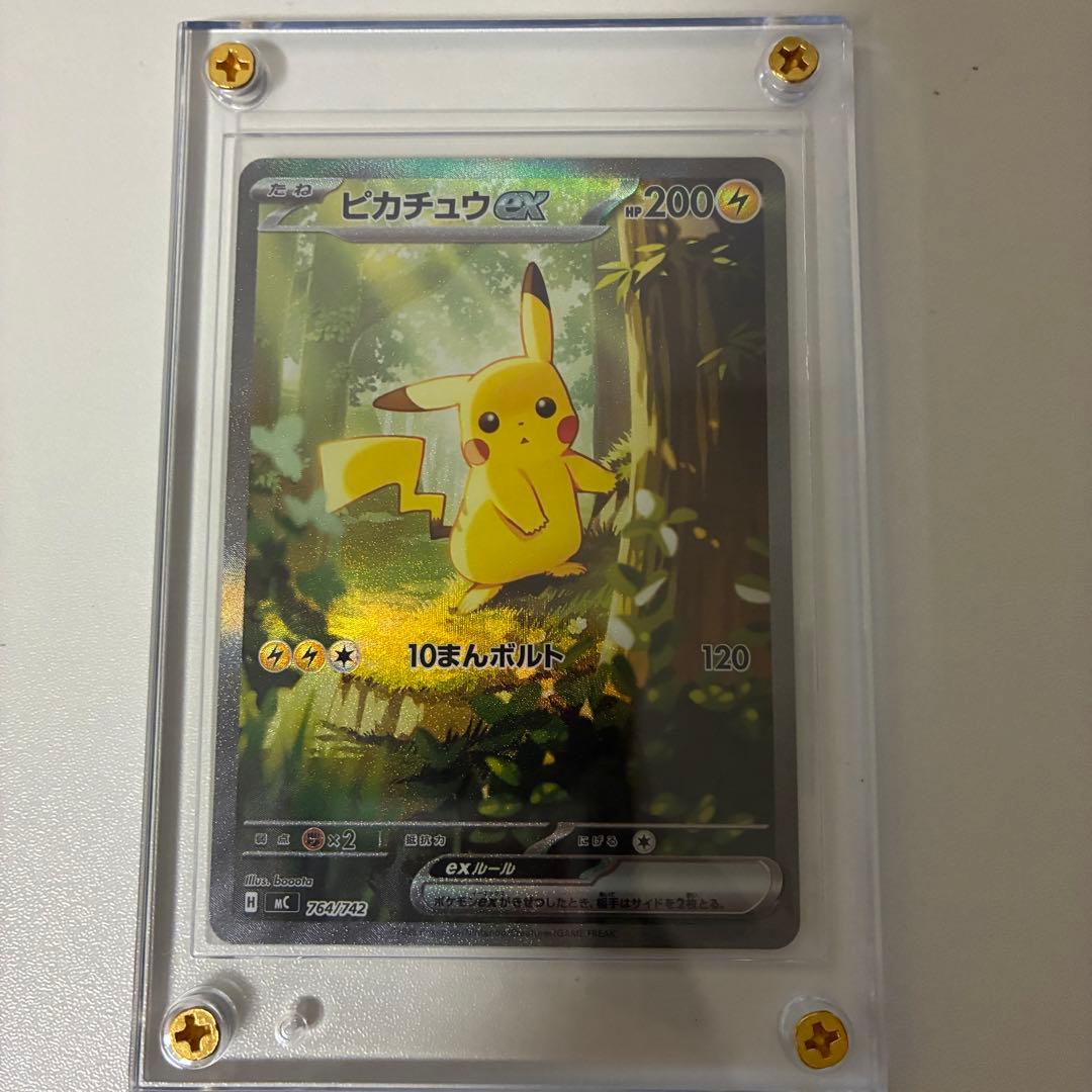 ピカチュウ ex SARスタートデッキ100 NO25