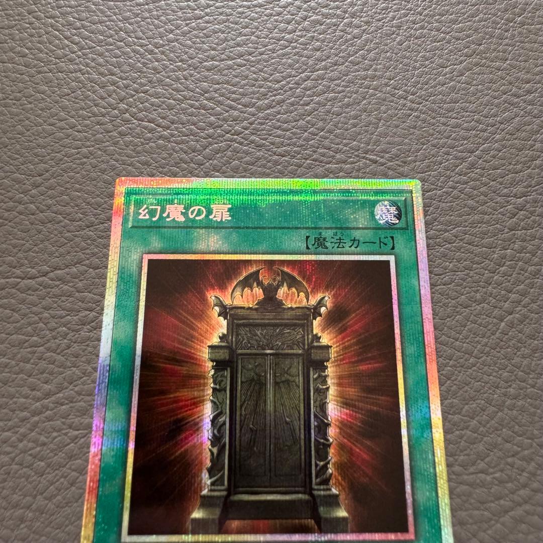 遊戯王オシリスレッド　幻魔の扉　プリズマ
