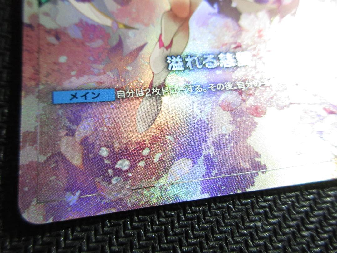 U+ 溢れる慈愛(パラレル/リミテッドBOX Ver.β）