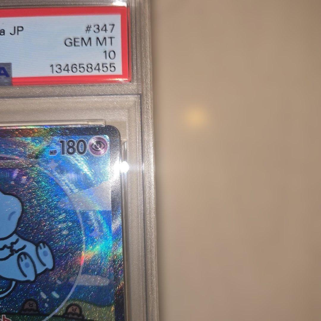 【PSA10】ミュウex SAR SV4a シャイニートレジャーex