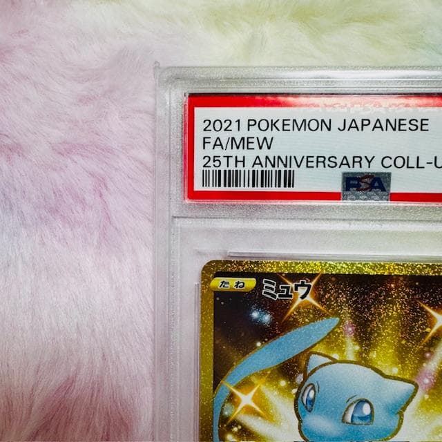 ✨ミュウ25th UR PSA10✨25th ANNIVERSARY 金UR