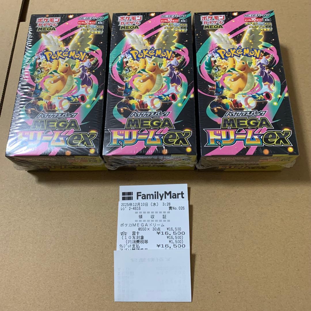 ポケモンカードゲーム　ポケカ　ハイクラスパック　MEGA　ドリームEX　3箱