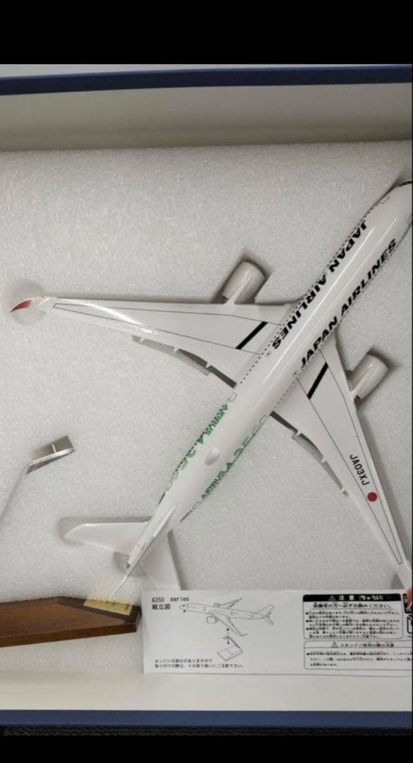 JAL 日本航空Japan Airlines A350-900完成品1/200