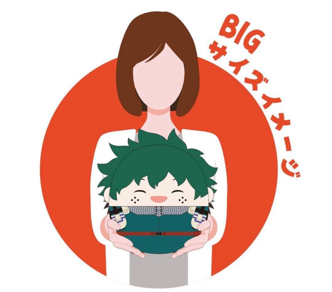 相澤消太 ふわコロりん BIG マックスリミテッド限定 ぬいぐるみ ４点