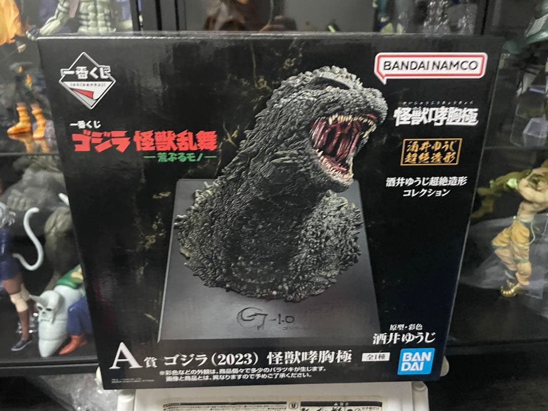 一番くじ　ゴジラ　怪獣乱舞　-荒ぶるモノ- A賞　B賞　フィギュア　2点セット