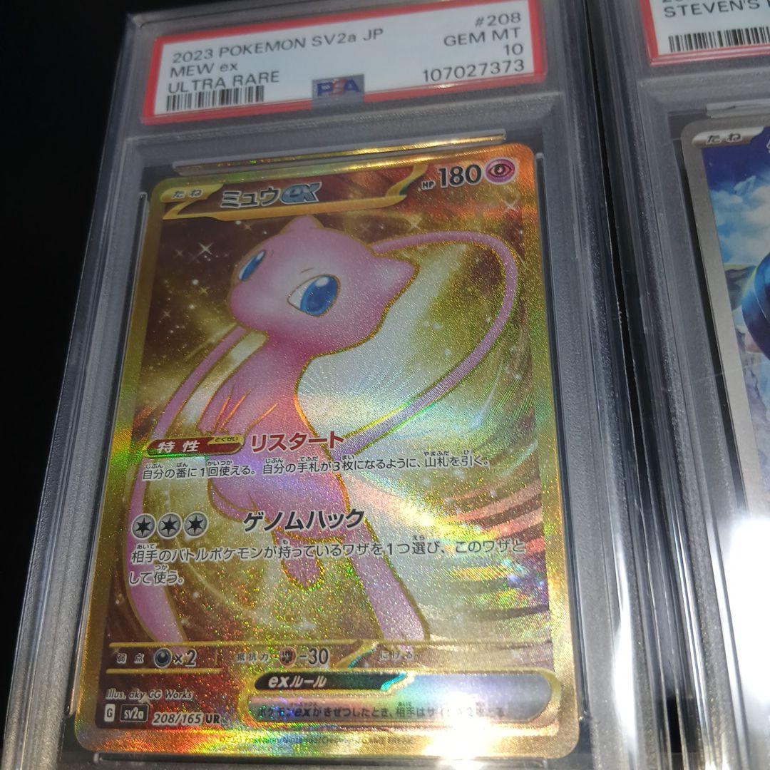 ポケモンカードセット PSA10×3枚