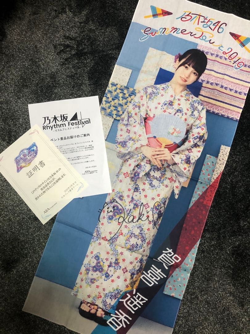 て*ん様 《週末限定値下げ》乃木坂フェス 賀喜遥香 直筆サイン入り