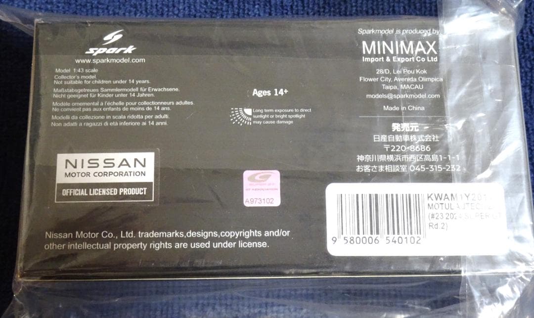 Spark 1/43 MOTUL AUTECH Z ニスモフェスティバル