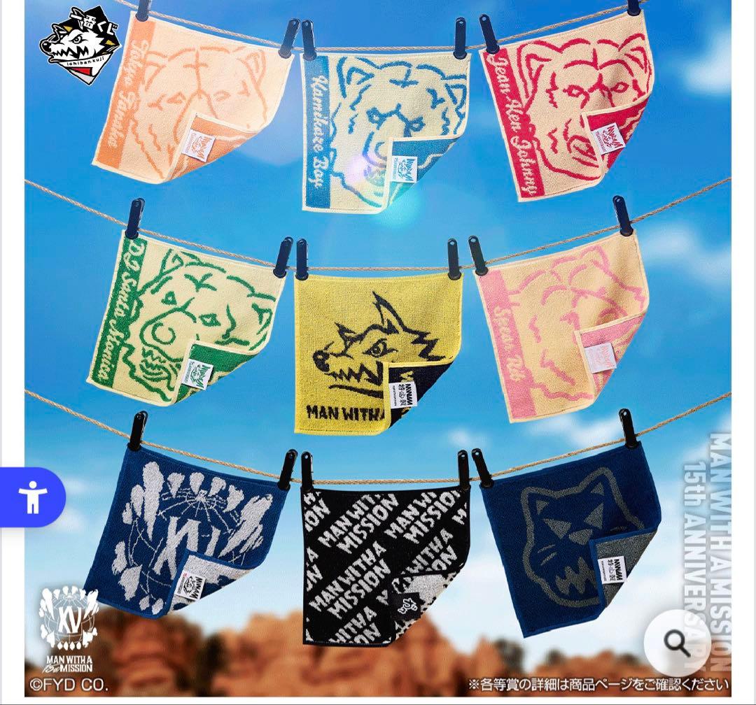 〈新品未開封〉1ロット 一番くじ マンウィズ15th