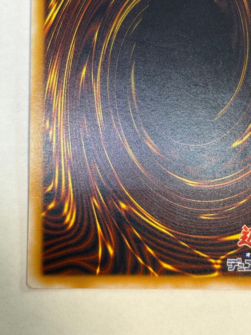 新品みたいです。青眼の白龍 レリーフ 青艶 アルティメットレア 遊戯王