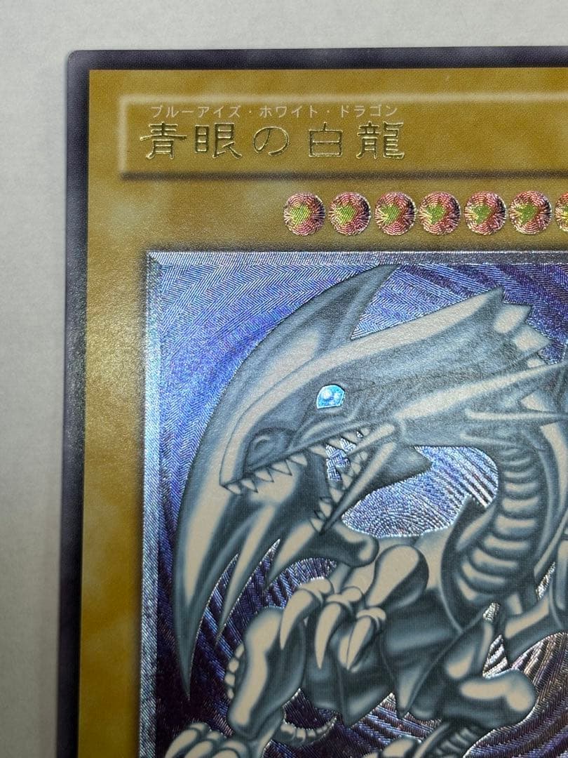 新品みたいです。青眼の白龍 レリーフ 青艶 アルティメットレア 遊戯王