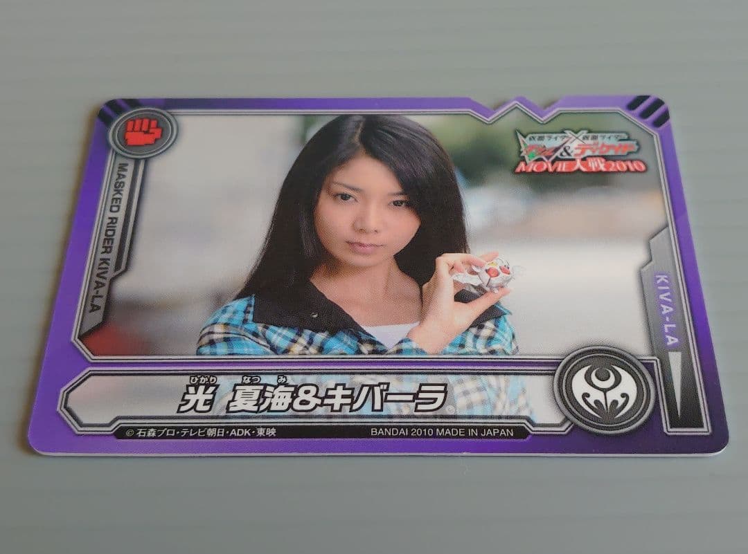 光夏海 カード トレカ 森カンナ 仮面ライダーキバーラ ディケイド 新品 未使用