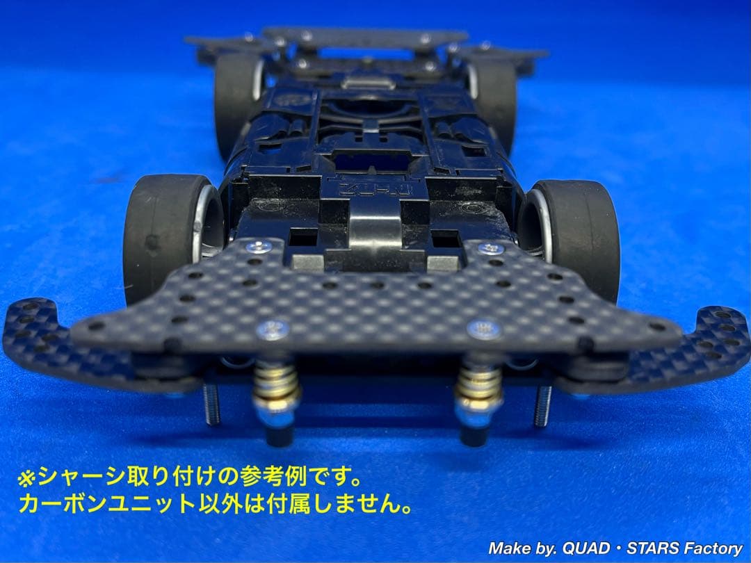 【ミニ四駆・MS用】2軸ATピボットバンパー　ホワイトプリント／フルカーボン