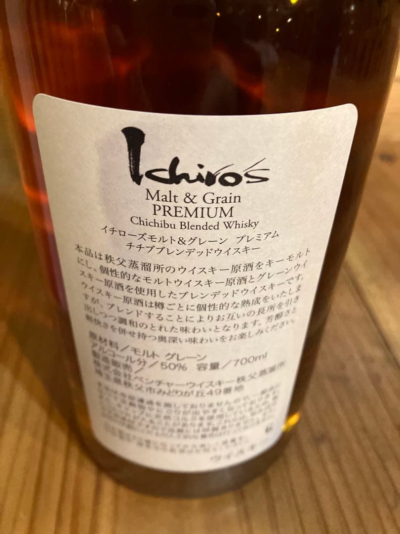 さらに値下げIchiro's Malt & GrainPREMIUM 700ml