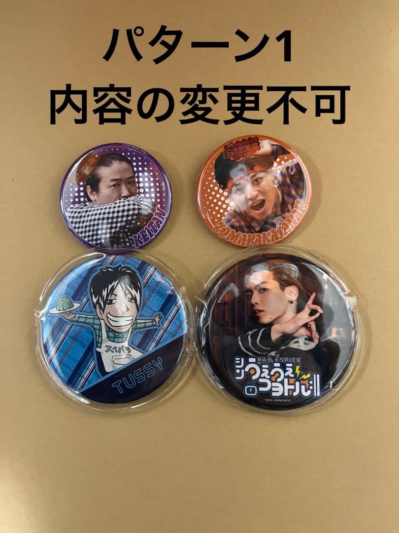 リアルアキバボーイズ　缶バッジ