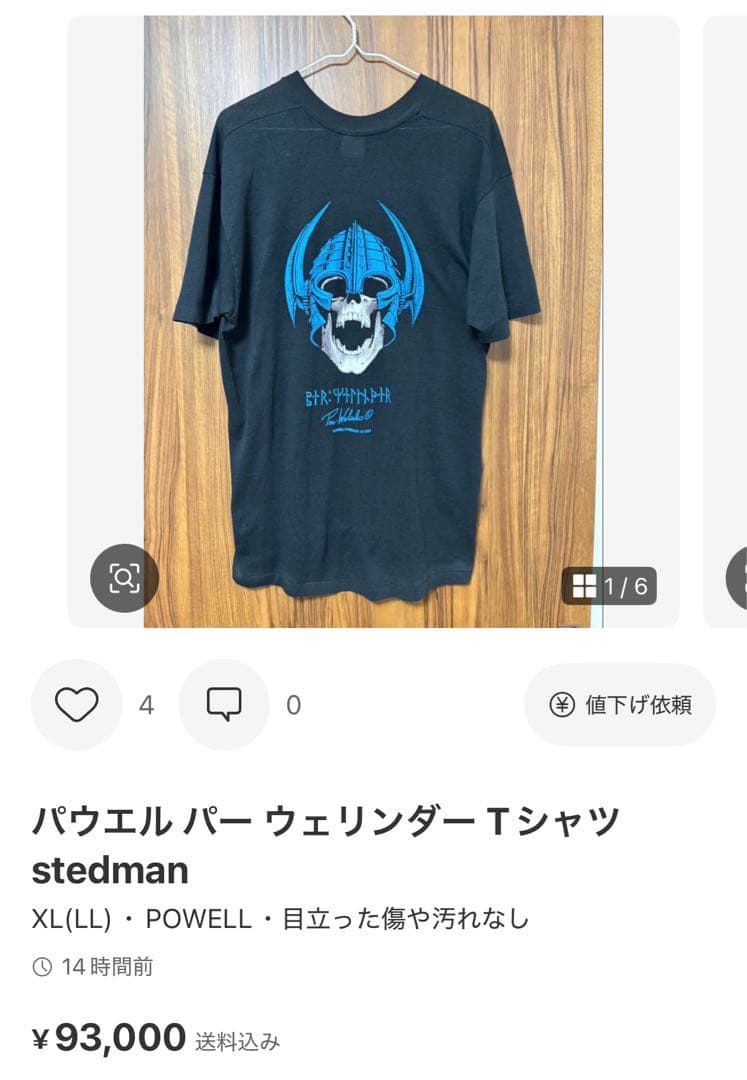 パウエル　Powell Peralta スカル tシャツ 2005年製　青　xl