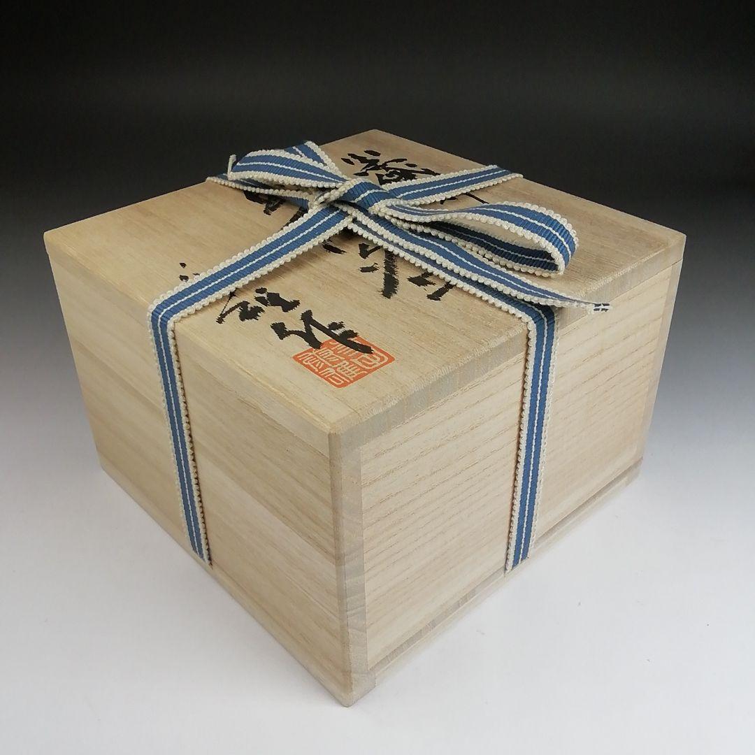 Ｓ９２９　茶碗　『黒織部茶碗』『御題　語』『寺田康雄 作』　共箱　抹茶碗　茶道具