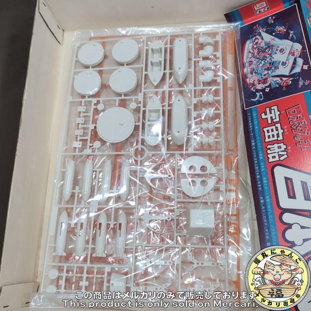 イマイ　ロボダッチ　宇宙船　日本丸