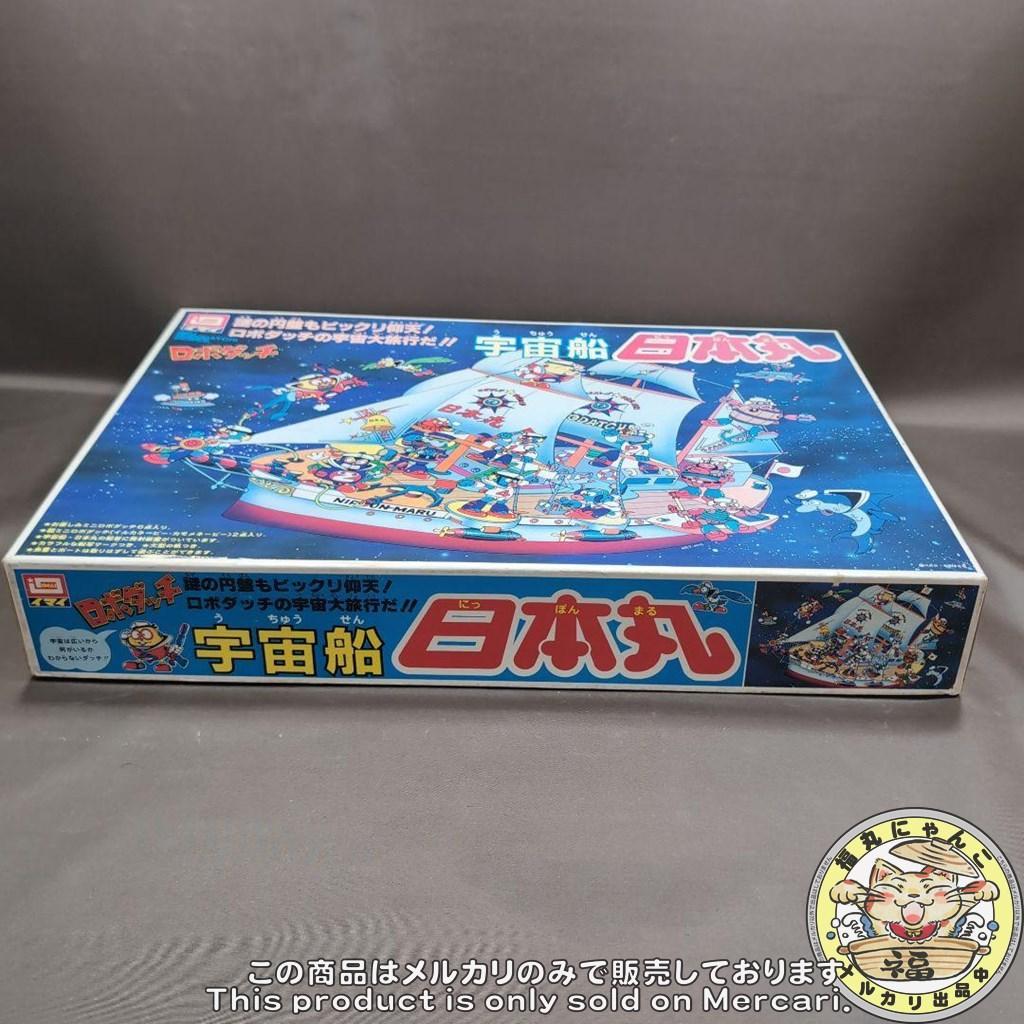 イマイ　ロボダッチ　宇宙船　日本丸