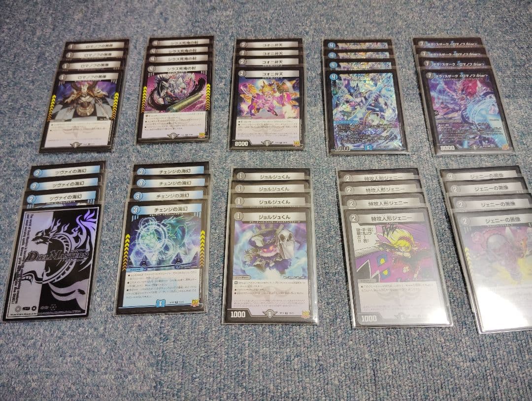 【ゆぅたい+】デュエルマスターズ　引退品