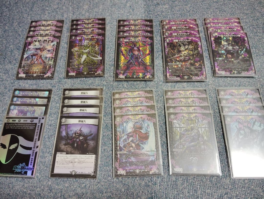 【ゆぅたい+】デュエルマスターズ　引退品