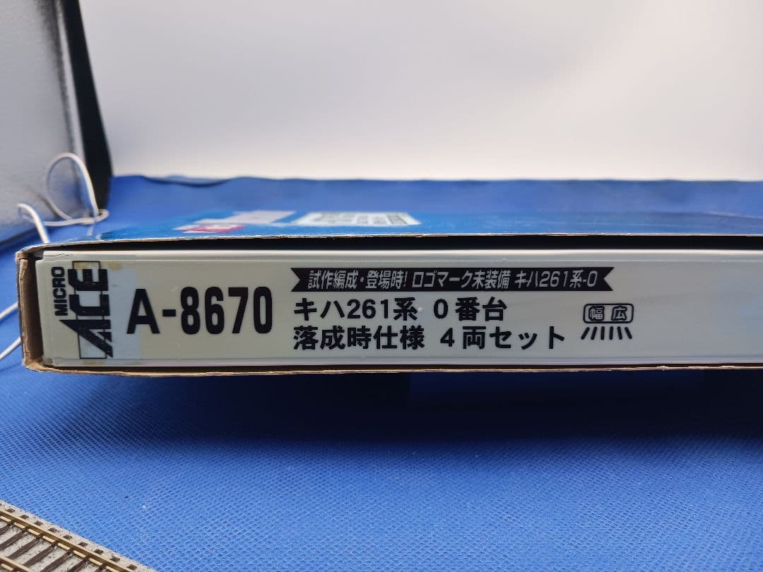 マイクロエース A8670 JR北海道 キハ261系 0番台 落成時仕様 4両