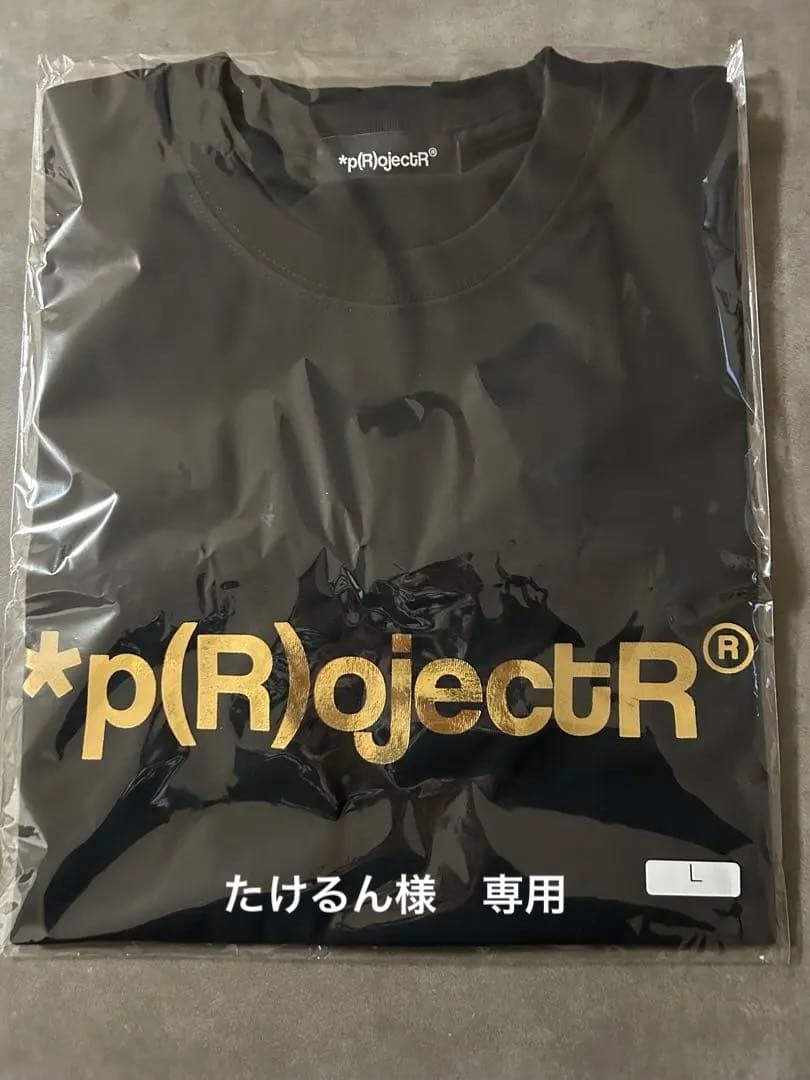 *p(R)ojectR GOLD PUCK Tシャツ(L)