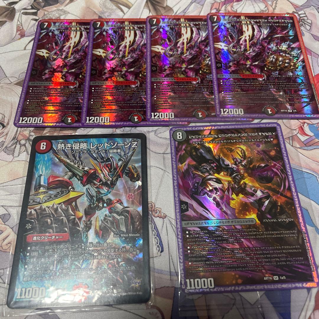 ブラックゾーン 神アート4枚 レッドゾーンZ レッドゾーンX 神アート 各1枚