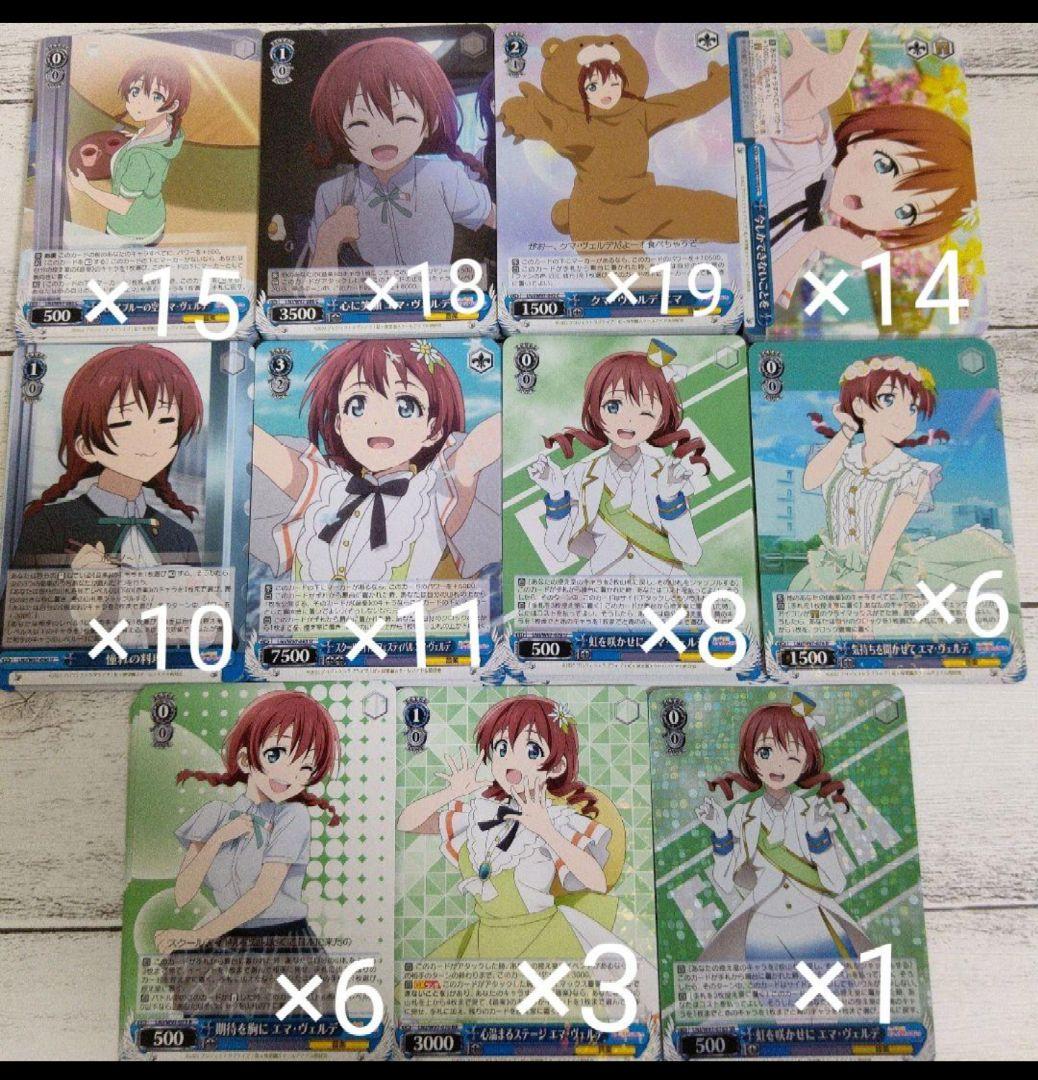 ヴァイス ラブライブ まとめ売り