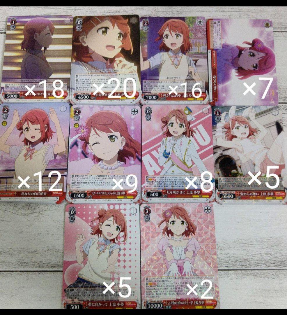 ヴァイス ラブライブ まとめ売り