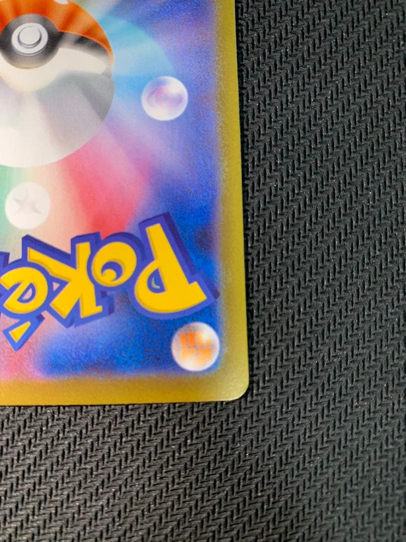 美品 メガリザードンXex SAR 110/080 ポケモンカードゲーム