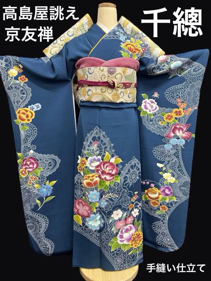 誰が袖好み 高島屋×千總 群青色 手描き友禅 振袖 落款あり