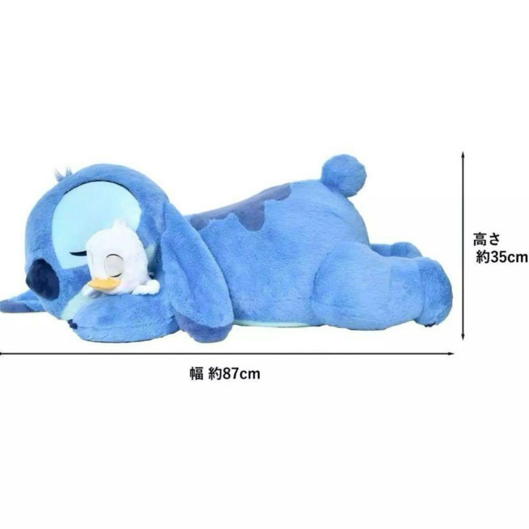 スティッチとダックのぬいぐるみ 約87cm