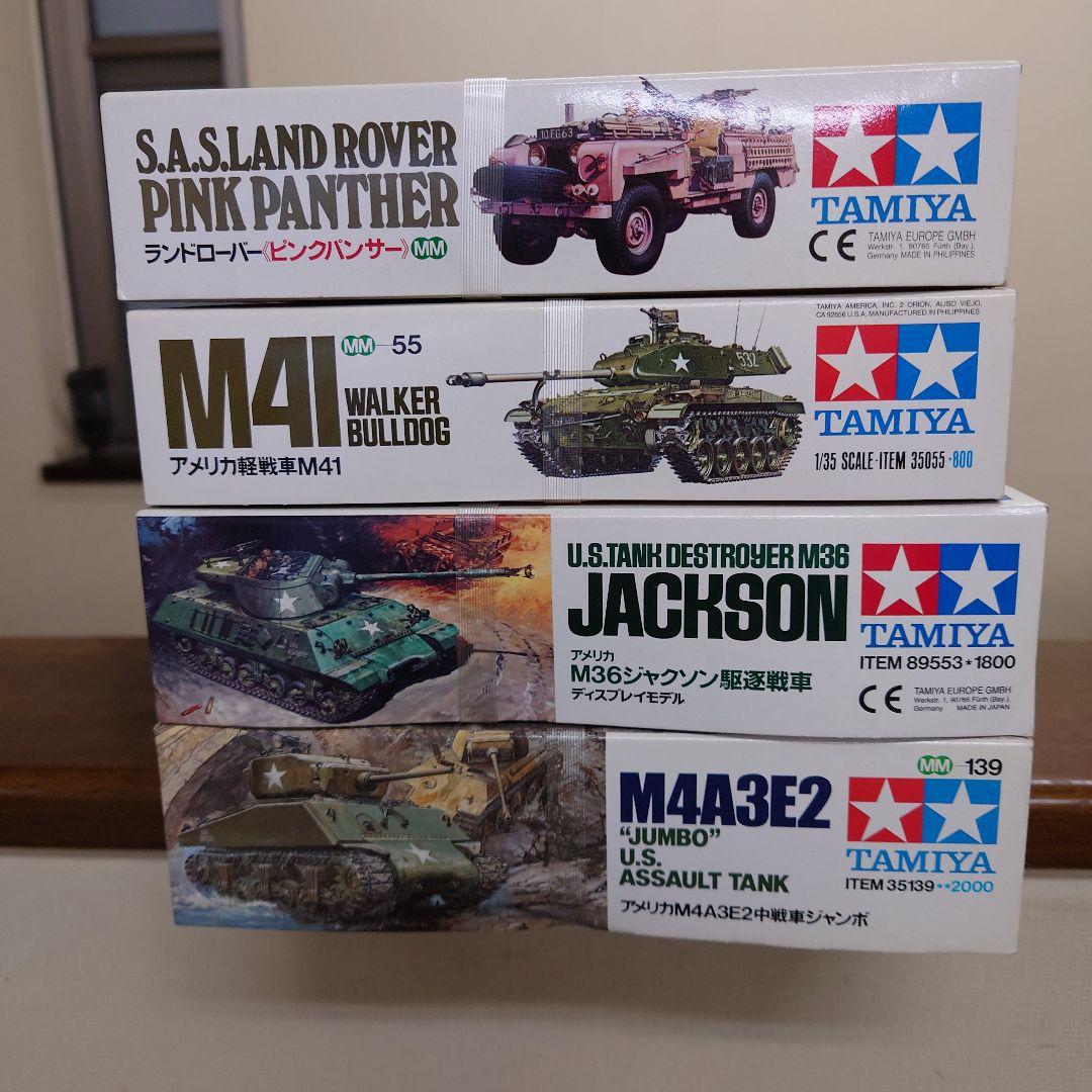 タミヤ 1/35 M41.M36.M4A3E2 とピンクパンサー 4セット