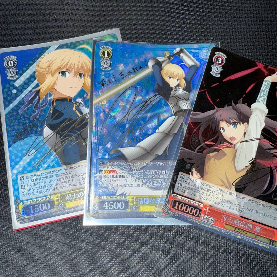 ヴァイスシュヴァルツ　Fate サインセット