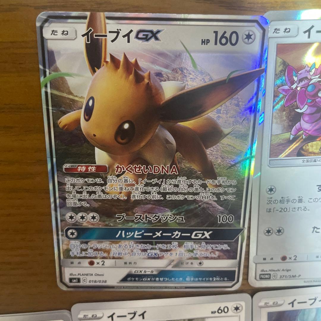 イーブイ、イーブイ&カビゴン系列　バラ売り可能