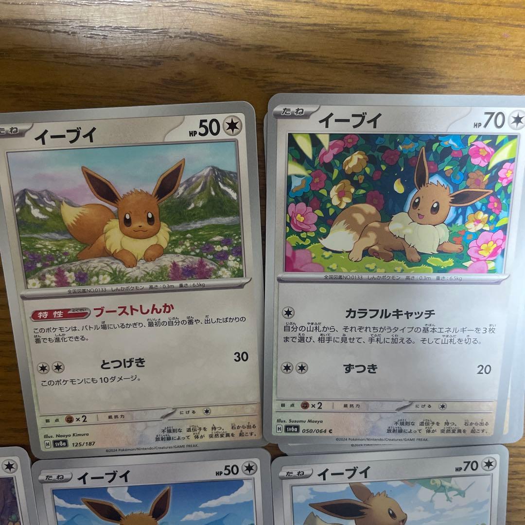イーブイ、イーブイ&カビゴン系列　バラ売り可能