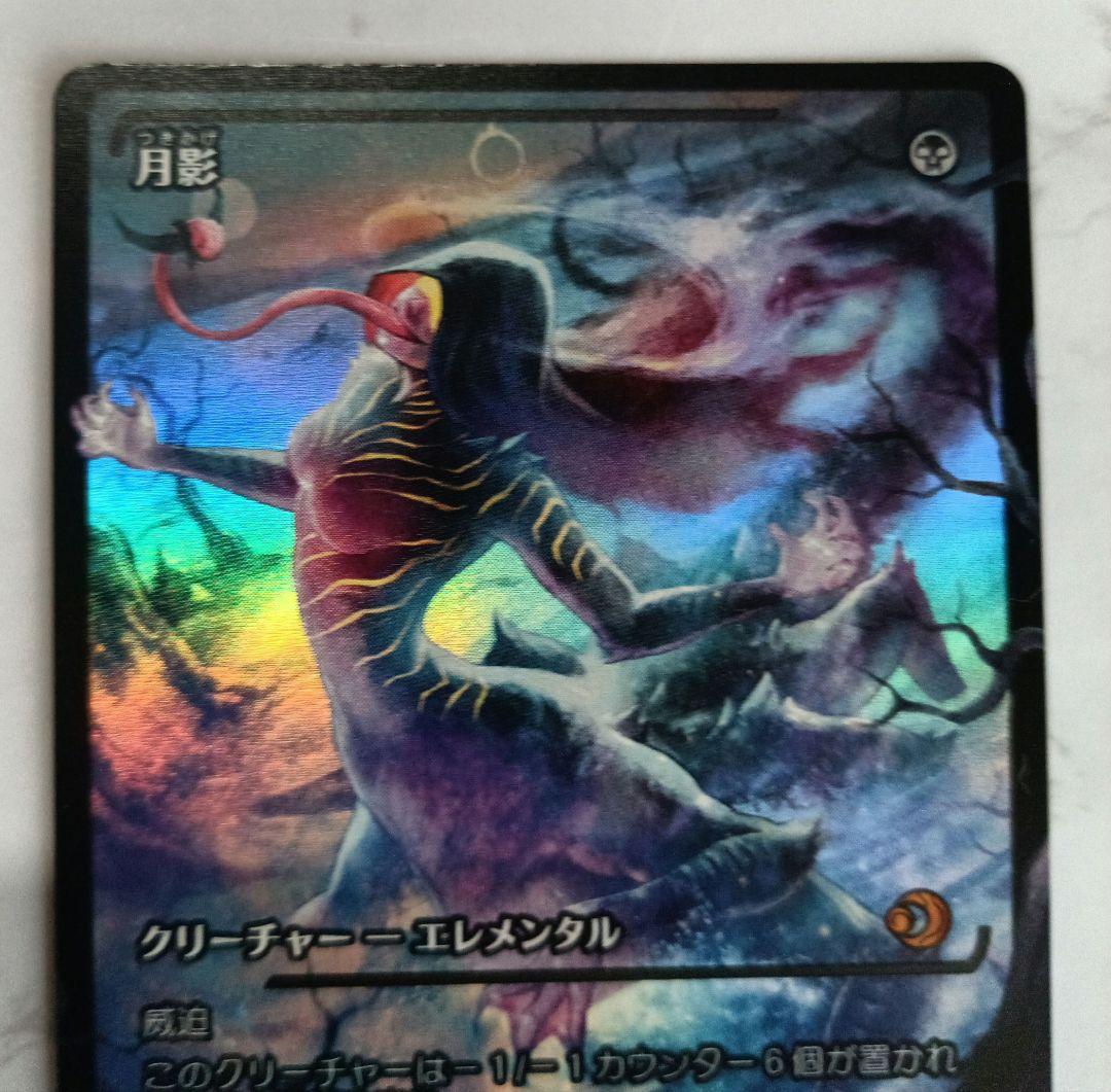 月影　ジャパンショーケースfoil