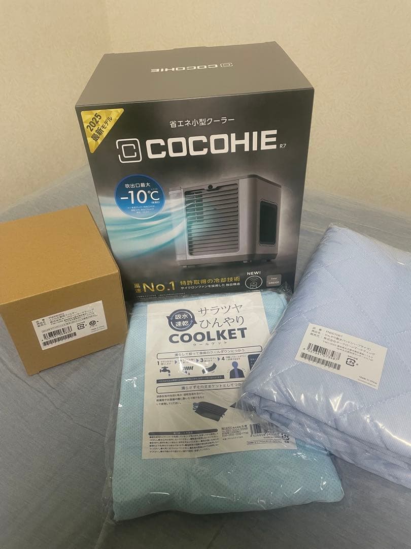 【新品・未使用】　ここひえ　R7 グレージュ　ショップジャパン　②