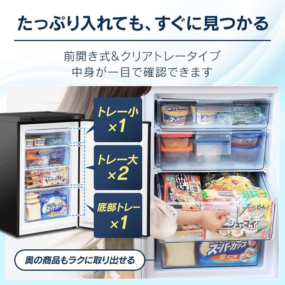 【中古】アイリスオーヤマ 冷凍庫 85L ブラック※直接引取は3000円割引可能