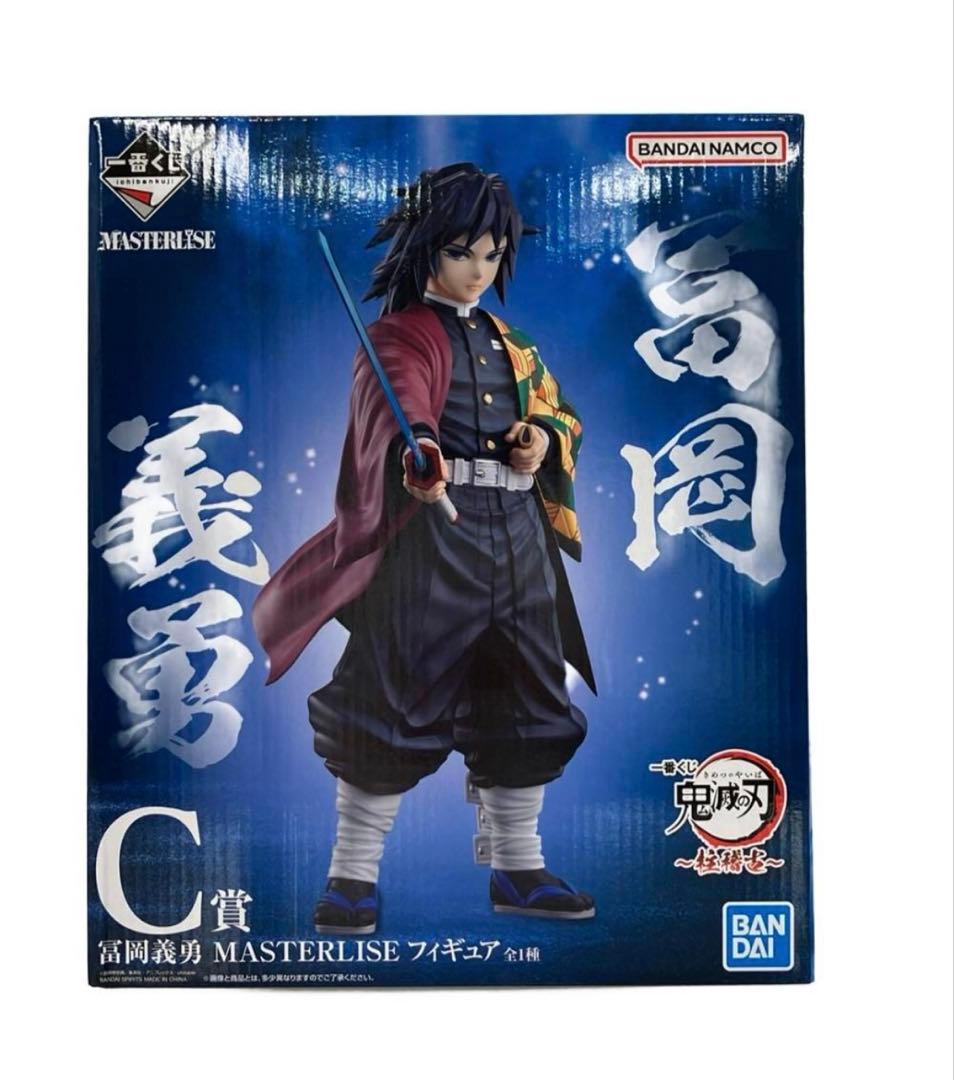 鬼滅の刃 冨岡義勇 Ｃ賞フィギュア