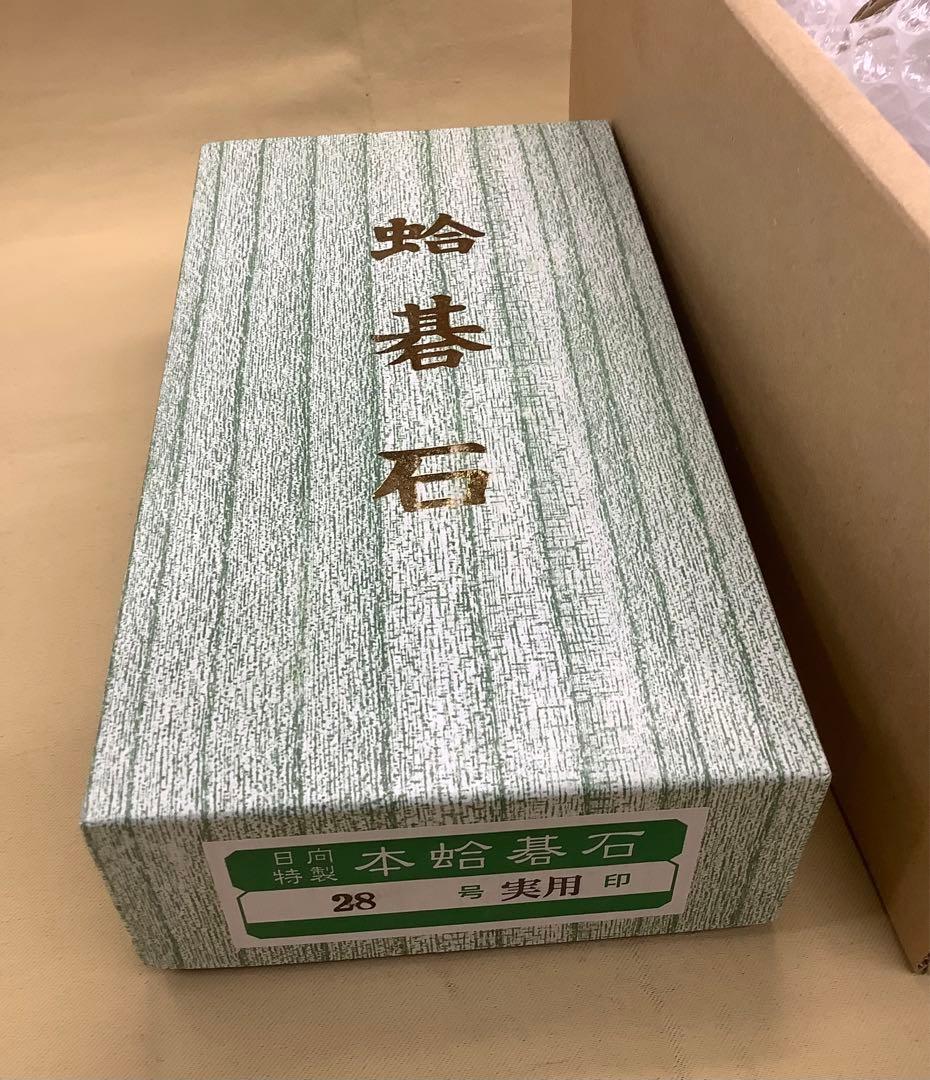 卓上碁盤、本蛤碁石、碁笥　囲碁セット