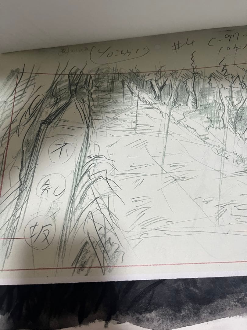 うしおととら 大量まとめ売り 原画 制作指示 セル画 直筆 背景 アニメ制作資料