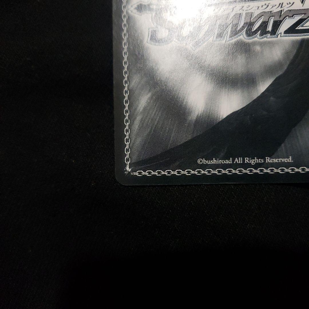 ws ヴァイスシュヴァルツ　鳥籠の歌姫 湊友希那 SSP サイン