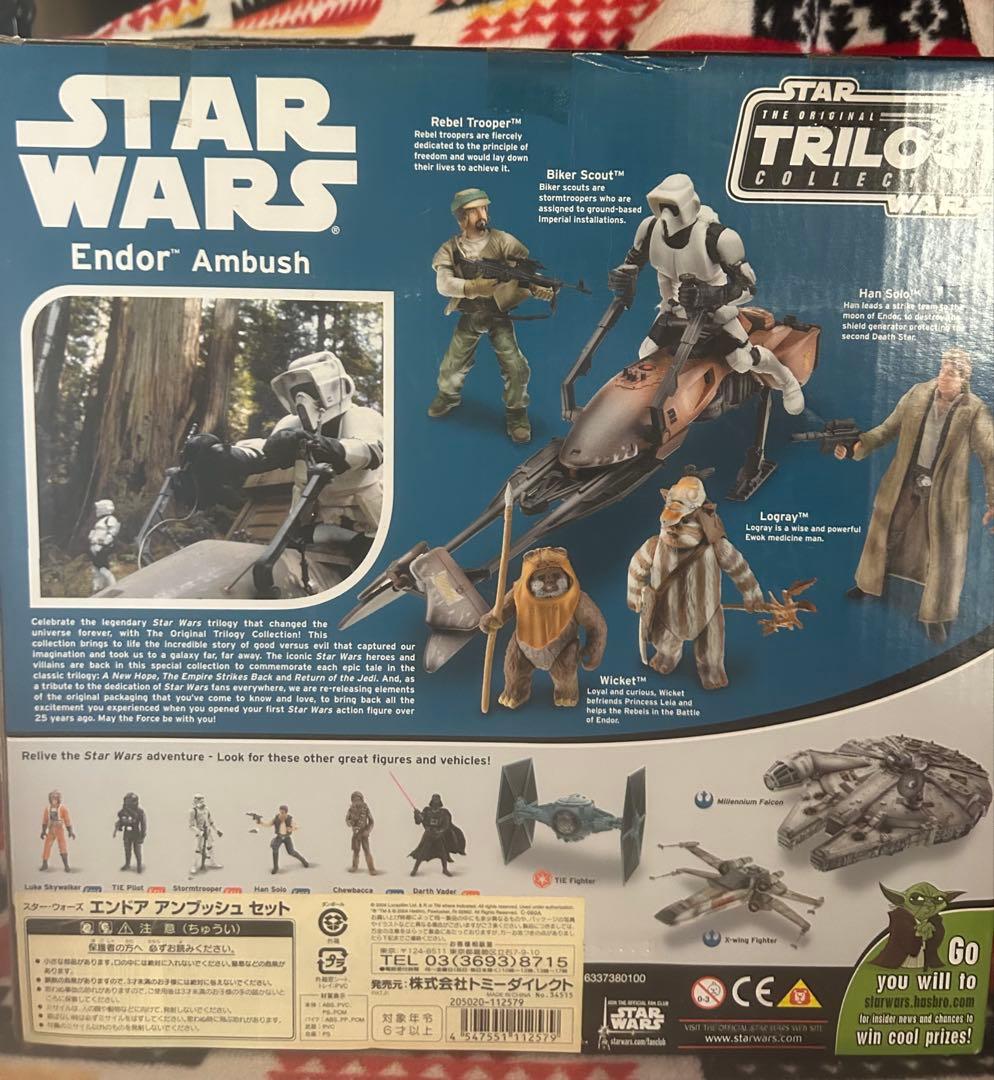 スター・トリロジーコレクション エンドアアンブッシュ
